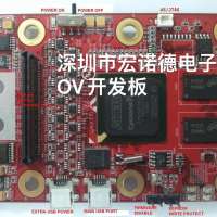 OV2311 OV6946 OV2744豪威開發(fā)板
