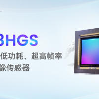 SC038HGS 低功耗高幀率CMOS思特威